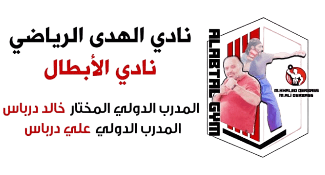 نادي الهادي الرياضي
